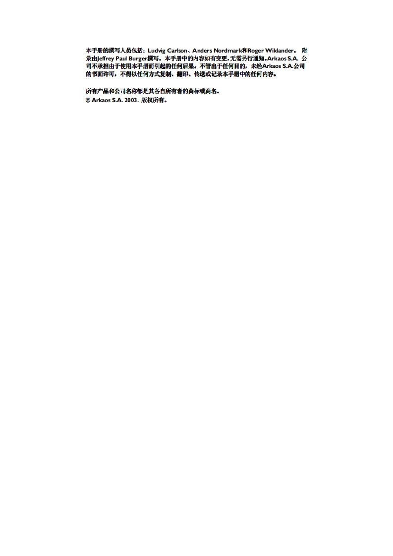 ArKaosVJ中文操作手册说明书指南