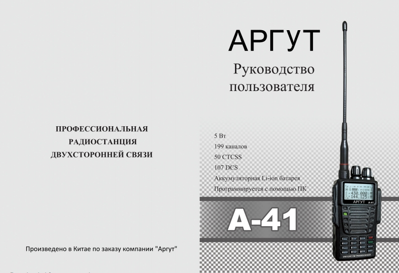 Argut-A-41操作说明书手册