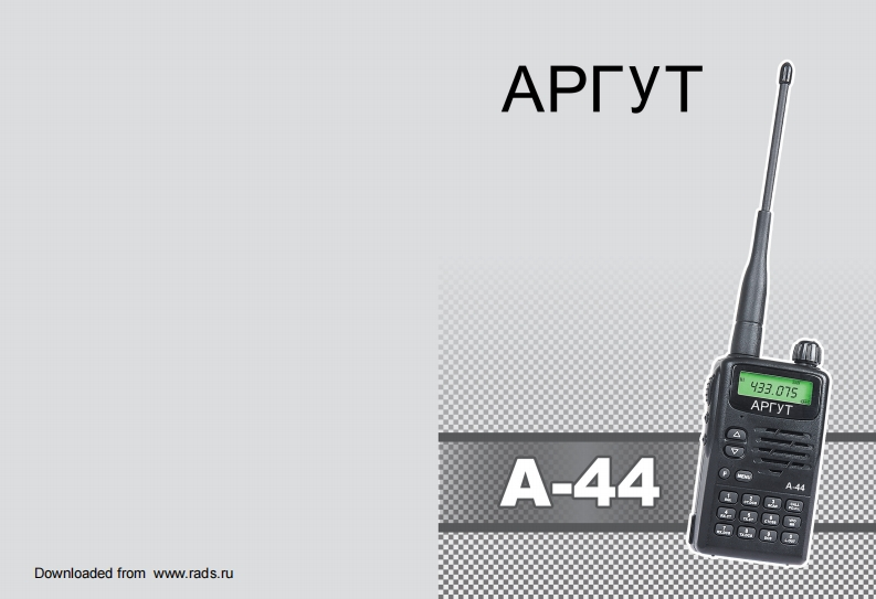 Argut-A-44操作说明书手册