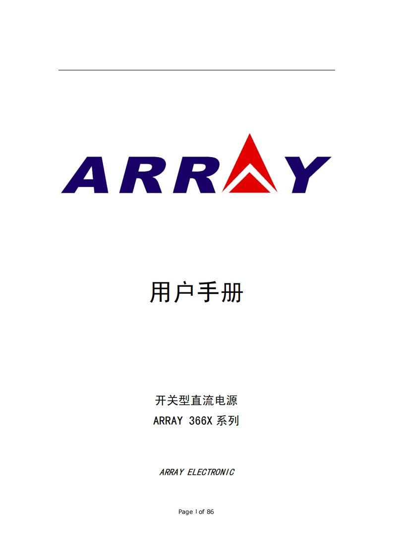 Array366X用户手册