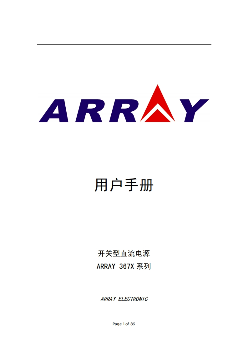 Array367X用户手册