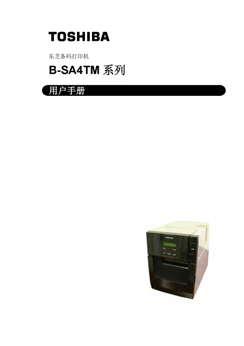 B-SA4TM用户手册