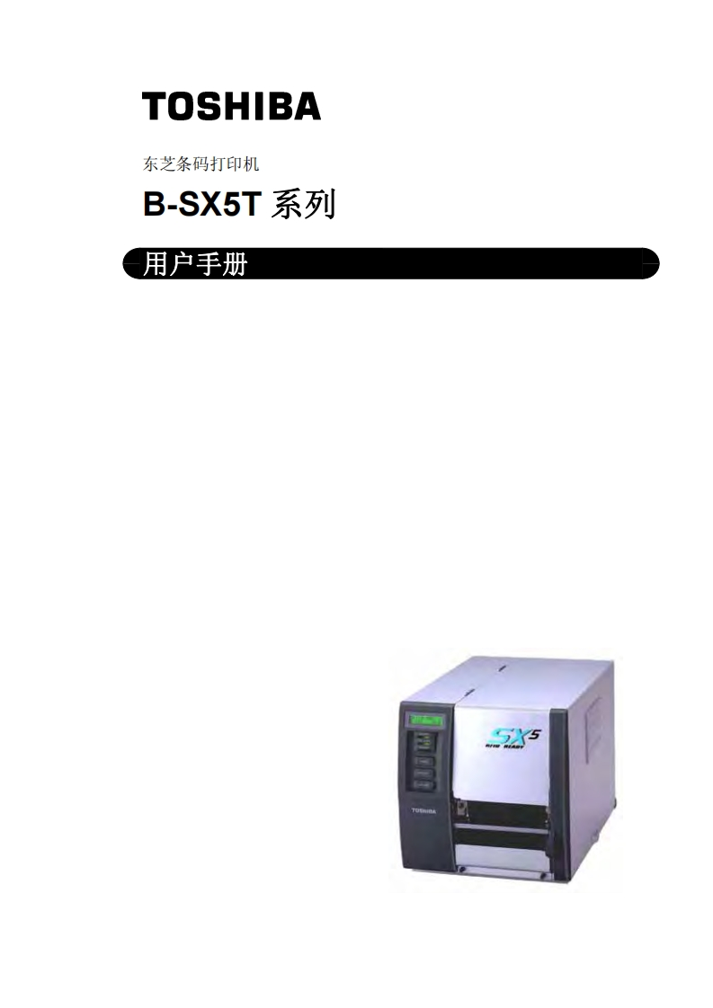 B-SX5T-RU-sers-Manual操作说明书手册