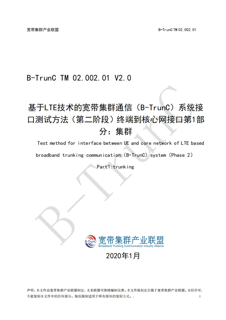 B-TrunCTM02.002.01基于LTE技术的宽带集群通信（B-TrunC）系统（第二阶段）接口测试方法终端到核心网接口第1部分：集群V2.0_112145
