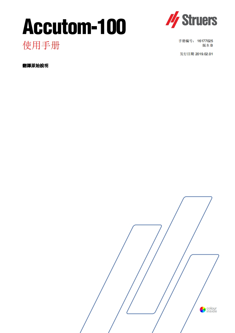 B-zh_Accutom-100_安装操作说明书手册