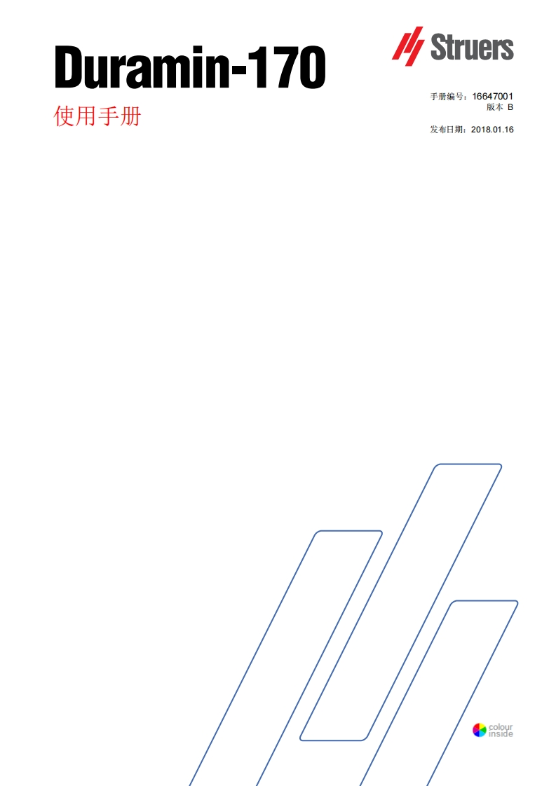 B-zh_Duramin-170_安装操作说明书手册