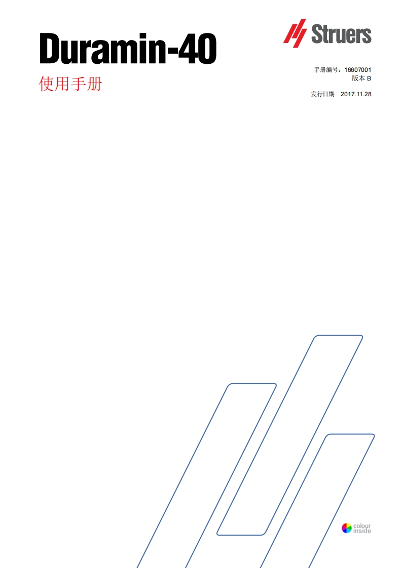 B-zh_Duramin-40_安装操作说明书手册