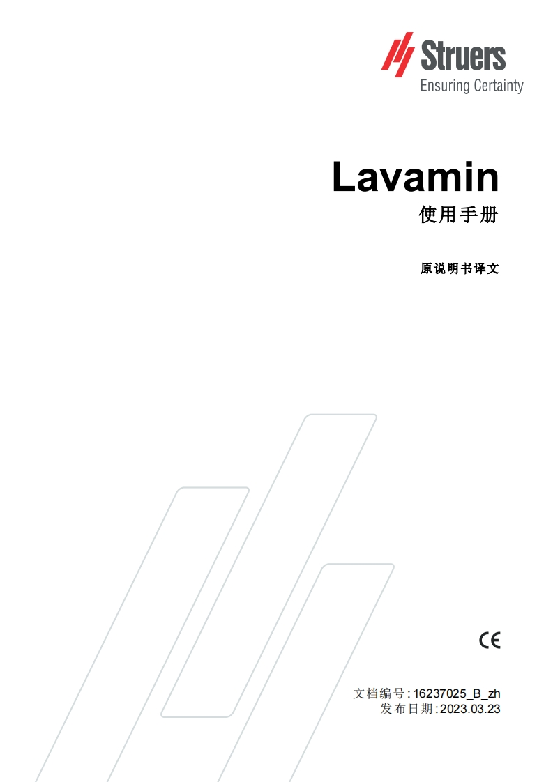 B-zh_Lavamin_安装操作说明书手册