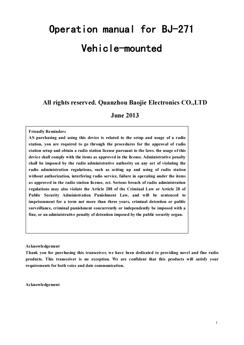 BJ-271使用说明书手册2