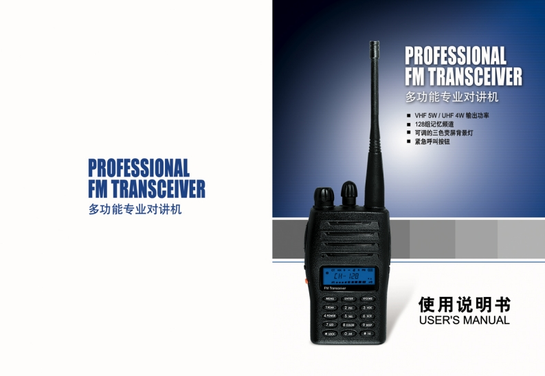 BJ-3288中文操作说明书手册