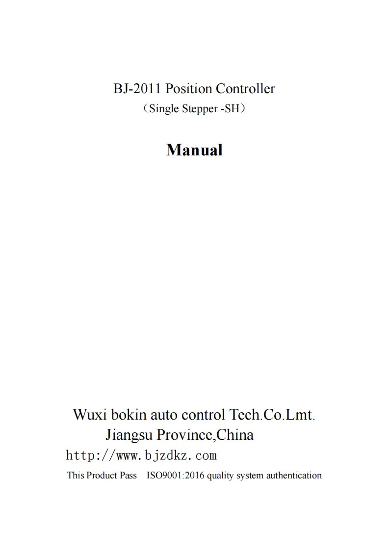BJ2011-position-controller安装调试说明书手册