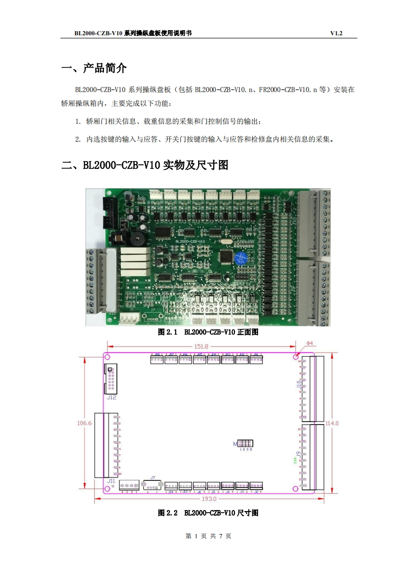 BL2000-CZB-V10