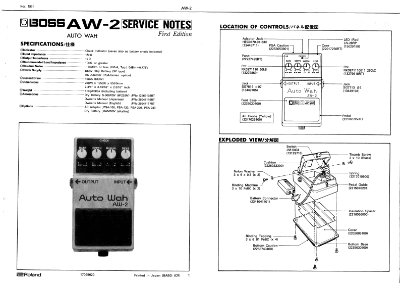 BOSS_AW-2_维修手册电器原理图