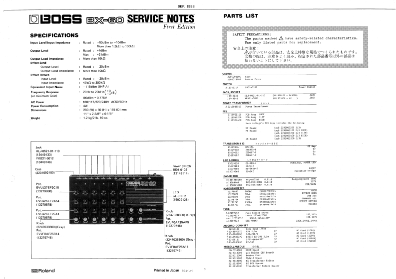 BOSS_BX-60_维修手册电器原理图