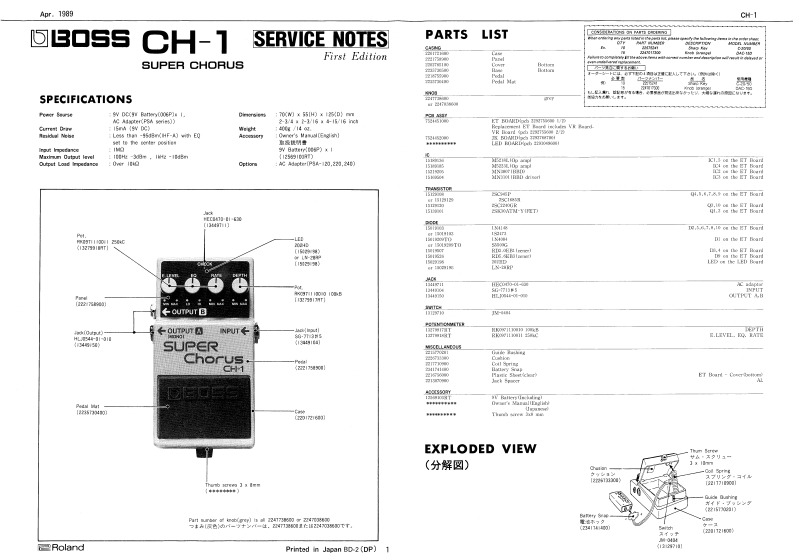 BOSS_CH-1_维修手册电器原理图