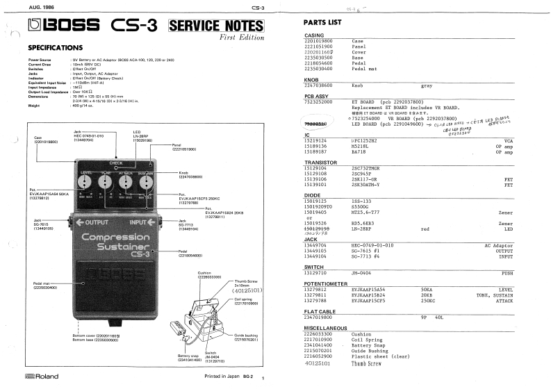 BOSS_CS-3_维修手册电器原理图