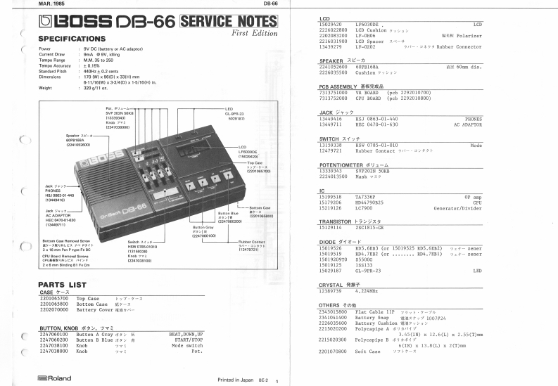 BOSS_DB-66_维修手册电器原理图