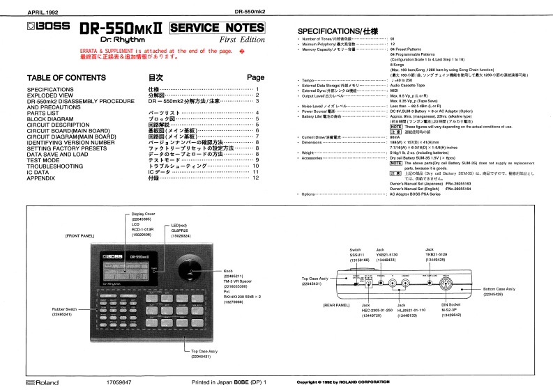 BOSS_DR-550MKII_维修手册电器原理图