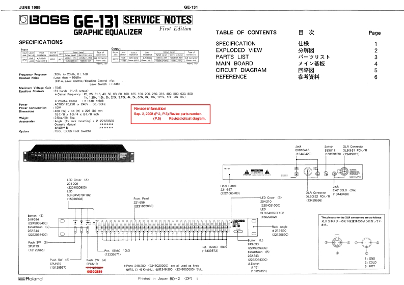 BOSS_GE-131_维修手册电器原理图