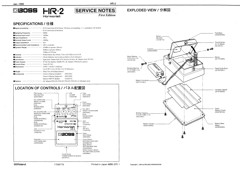 BOSS_HR-2_维修手册电器原理图