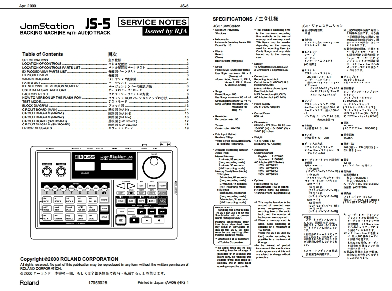 BOSS_JS-5_维修手册电器原理图