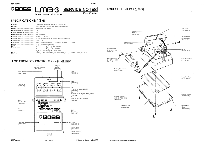 BOSS_LMB-3_维修手册电器原理图