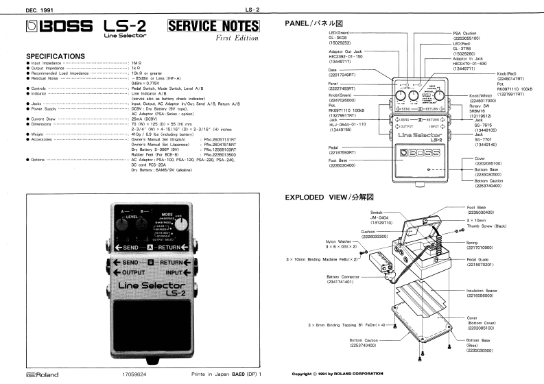 BOSS_LS-2_维修手册电器原理图