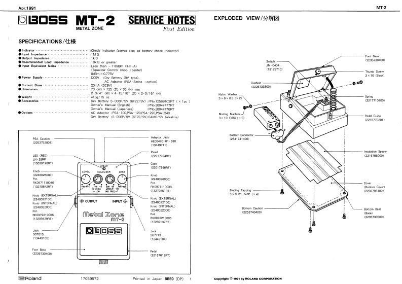 BOSS_MT-2_维修手册电器原理图