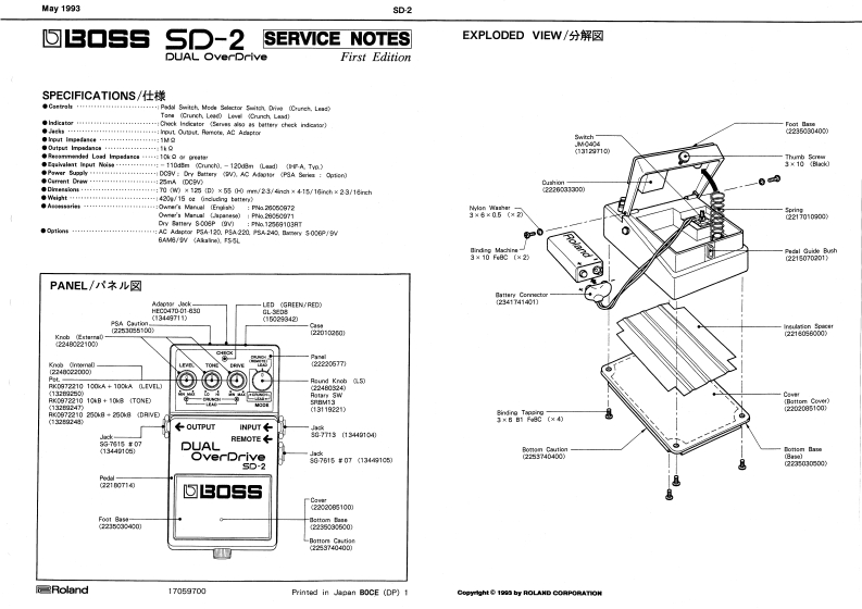 BOSS_SD-2_维修手册电器原理图