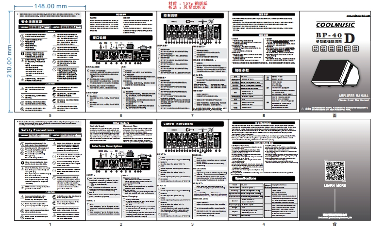 BP-40D-Manual使用说明书手册