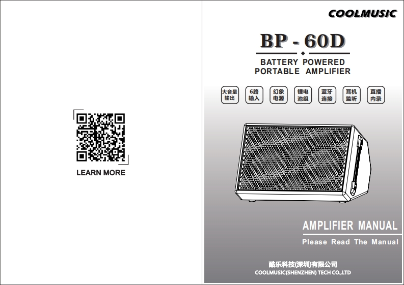 BP-60D-Manual使用说明书手册