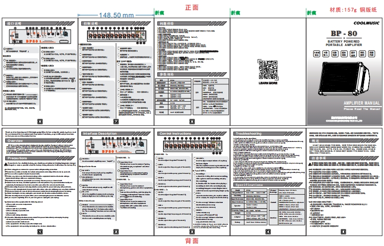 BP-80-Manual使用说明书手册