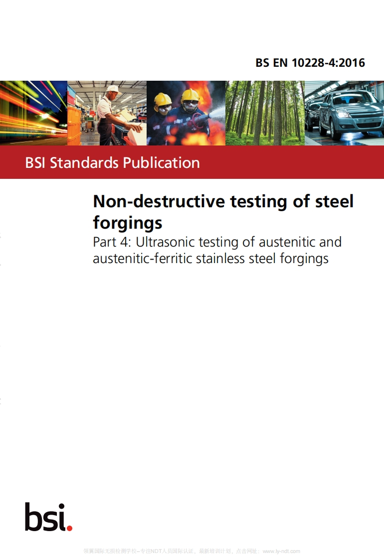 BS-EN-10228-4-2016-Non-destructive-testing-of-steel-forgings-Part-4-Ultrasonic-testing-of-austensitic-and-austensitic-ferritic-stainless-steel-forgings最新标准规范