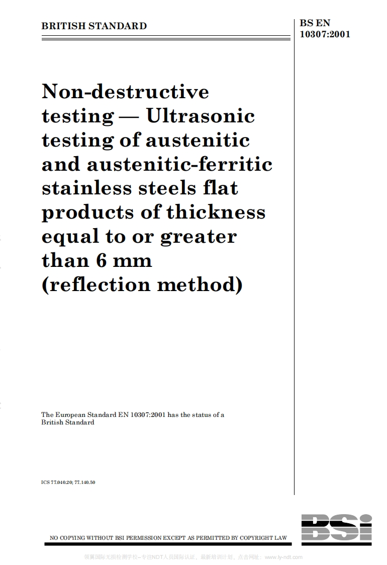 BS-EN-10307-2001-Non-destructive-testing-Ultrasonic-testing-of-austenitic-and-austentitic-ferritic-stainless-steels-flat-products-of-thickness-equal-to-or-greater-than-6-mm-reflection-method最新标准规范