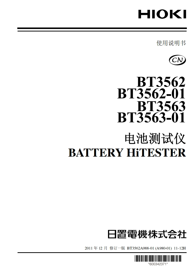 BT3562A988-01