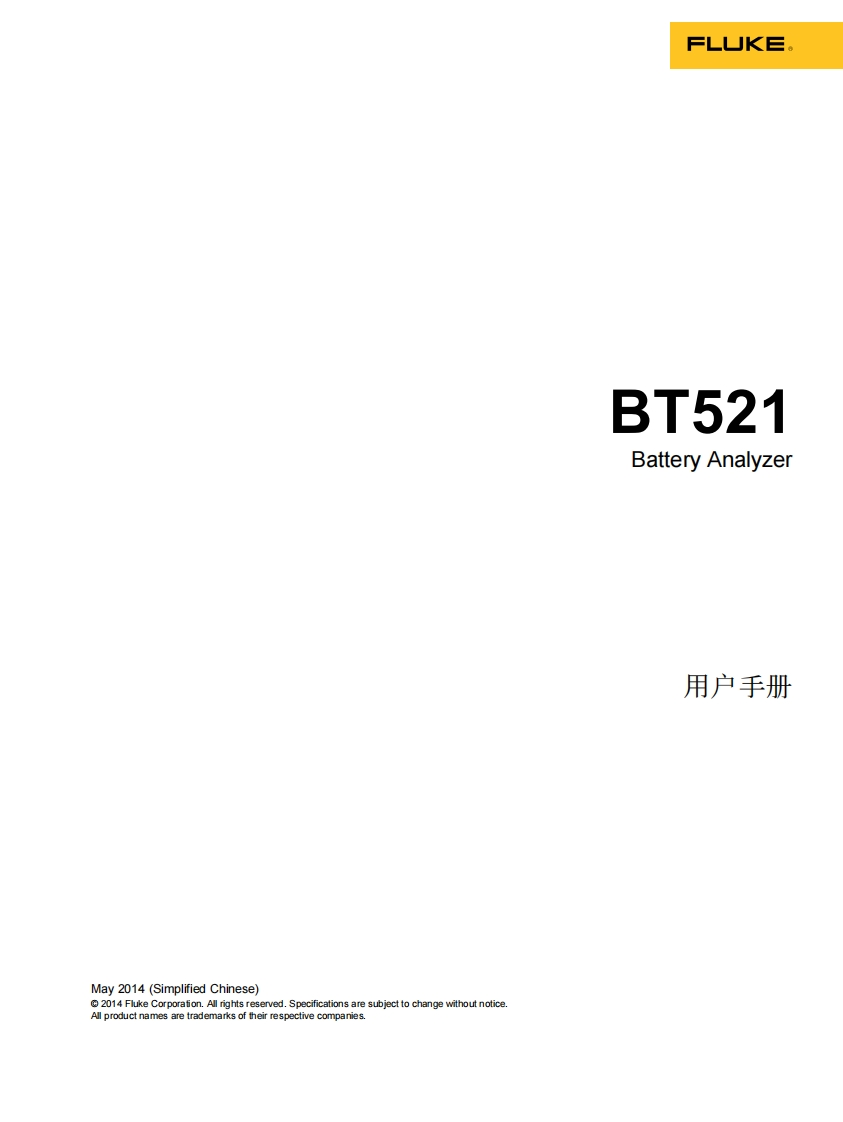BT521用户手册