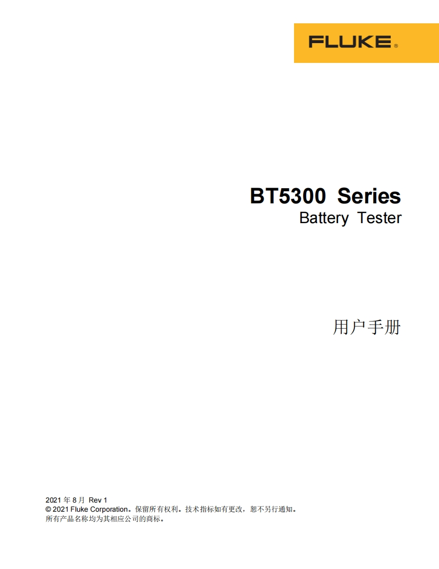 BT5300用户手册