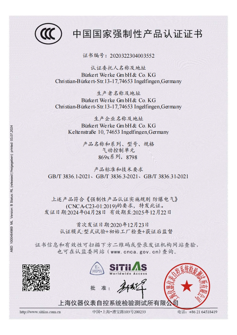 BURKERT1000464969_869X8798_CCC_中文安装操作说明书手册