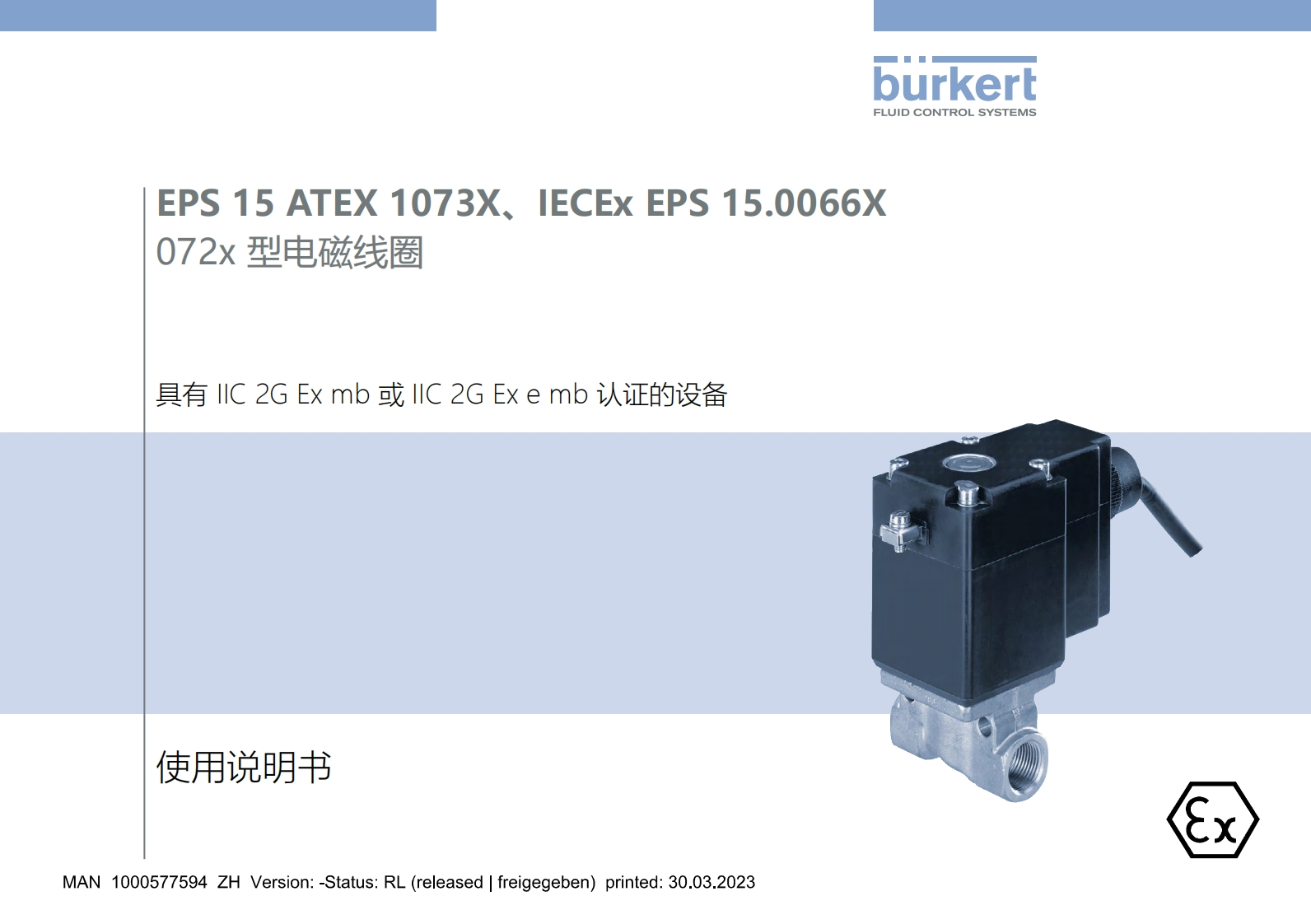 BURKERTMA0721-ApprovalEX-中文安装操作说明书手册