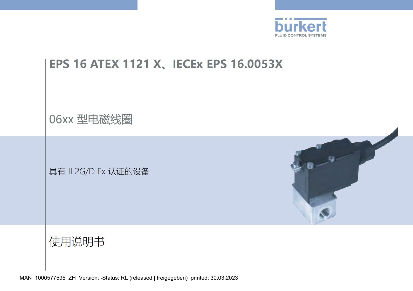 BURKERTMA2873-Approval-中文安装操作说明书手册