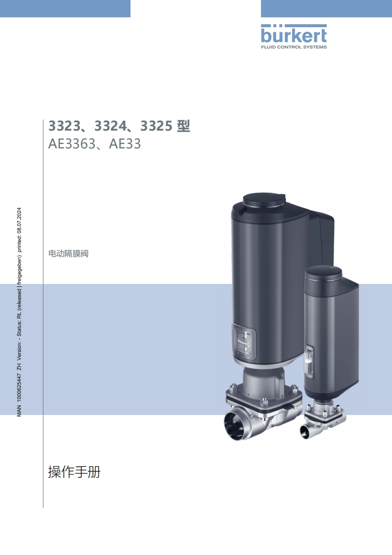 BURKERTMA3323-安装调试说明书手册-中文