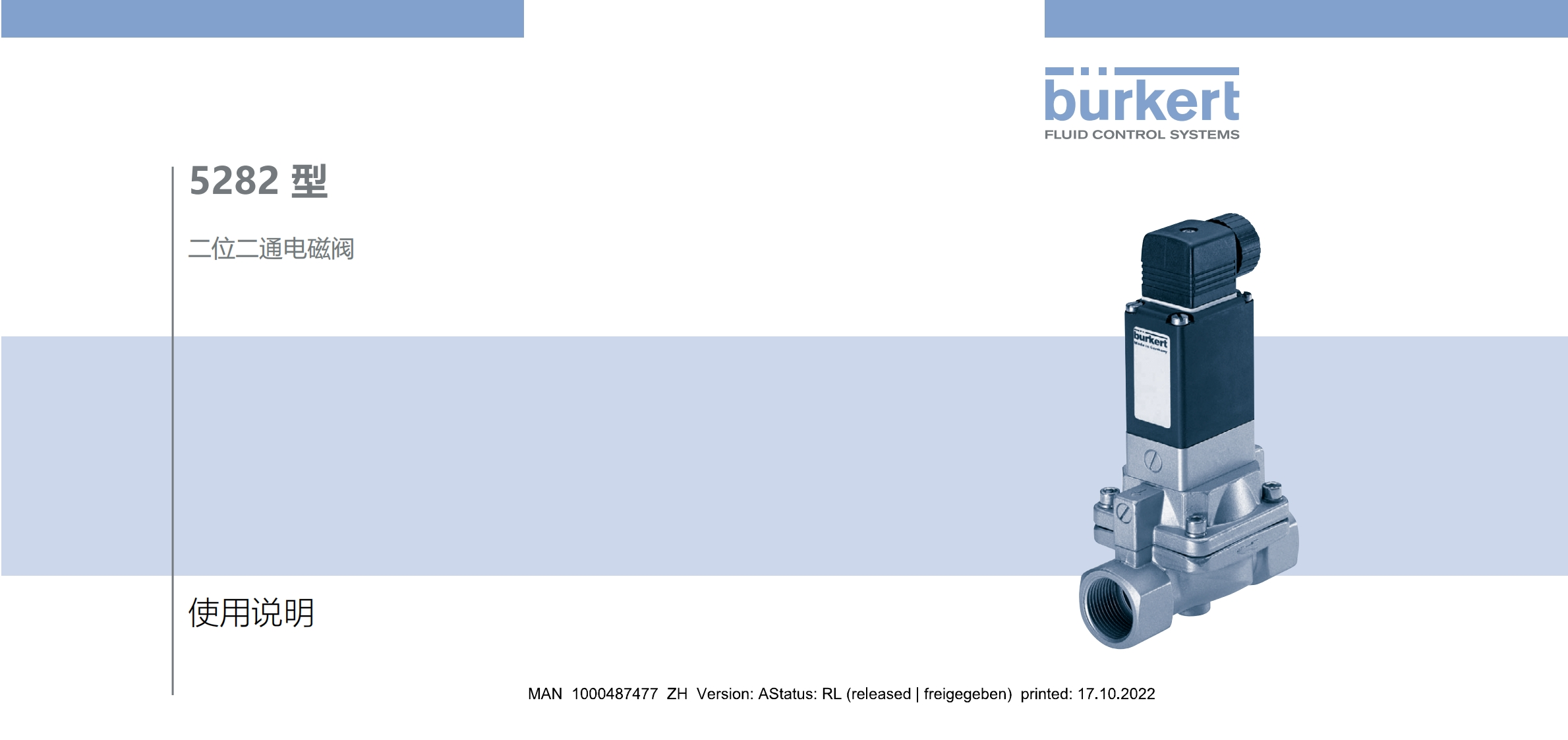 BURKERTMA5282-安装调试说明书手册-中文