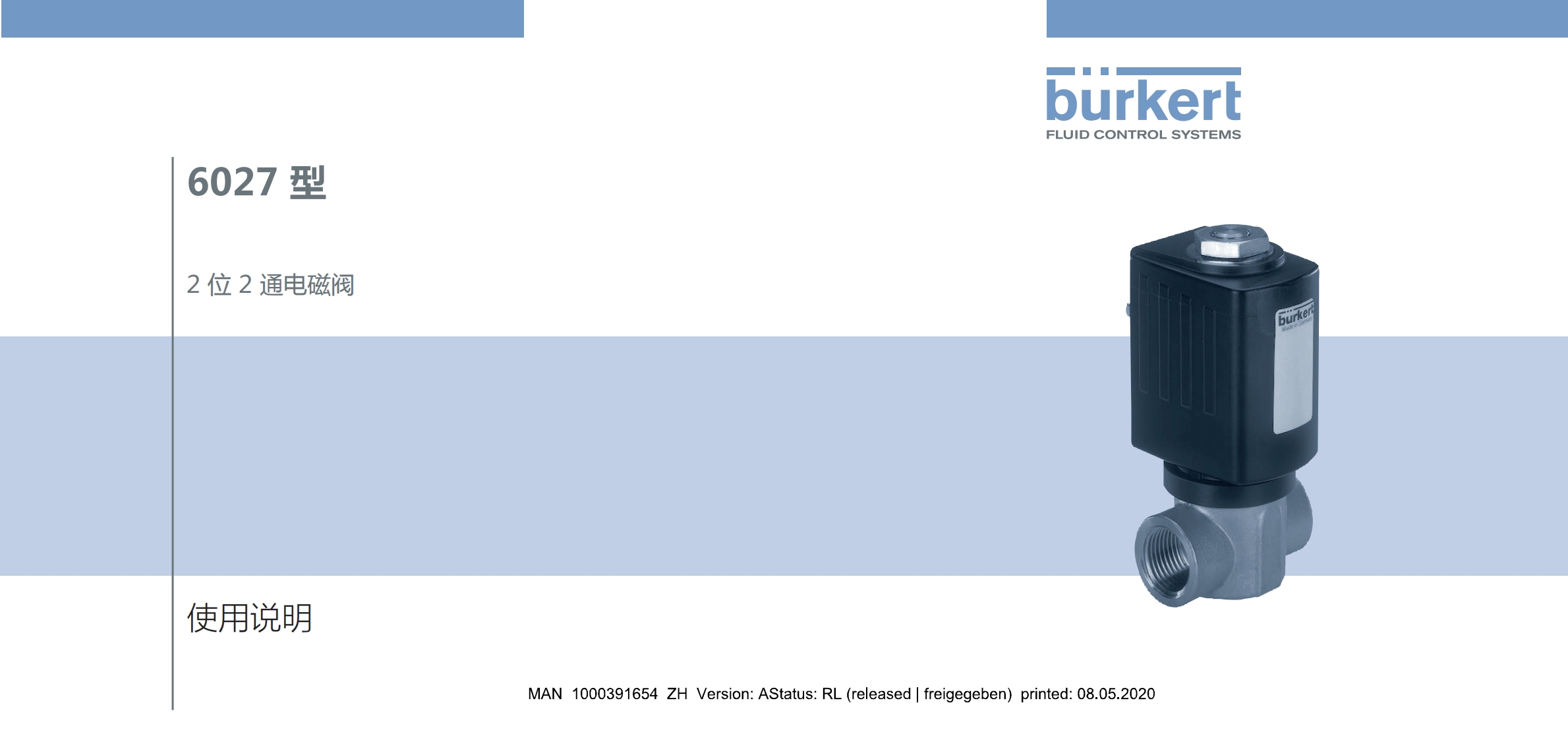 BURKERTMA6027-安装调试说明书手册-中文