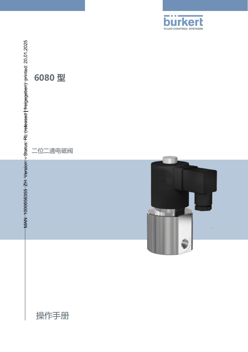 BURKERTMA6080-安装调试说明书手册-中文