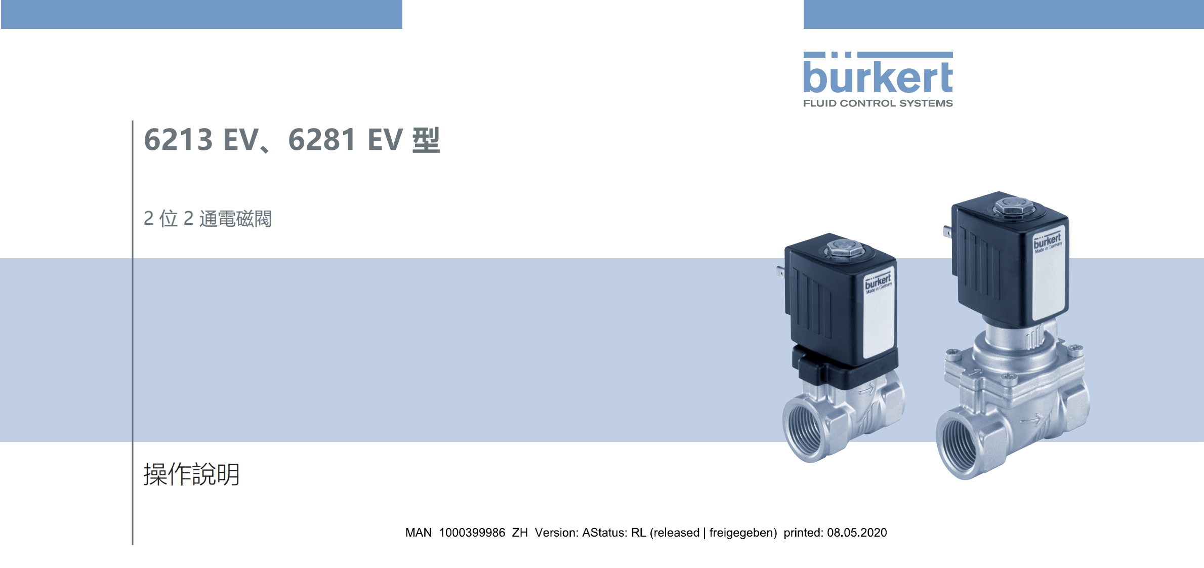 BURKERTMA6213-安装调试说明书手册-HK-中文