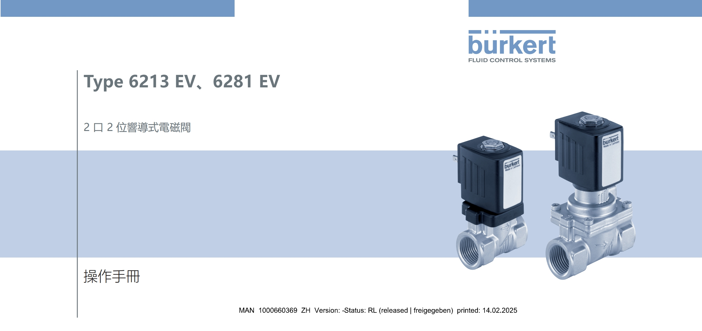 BURKERTMA6213-安装调试说明书手册-TW-中文