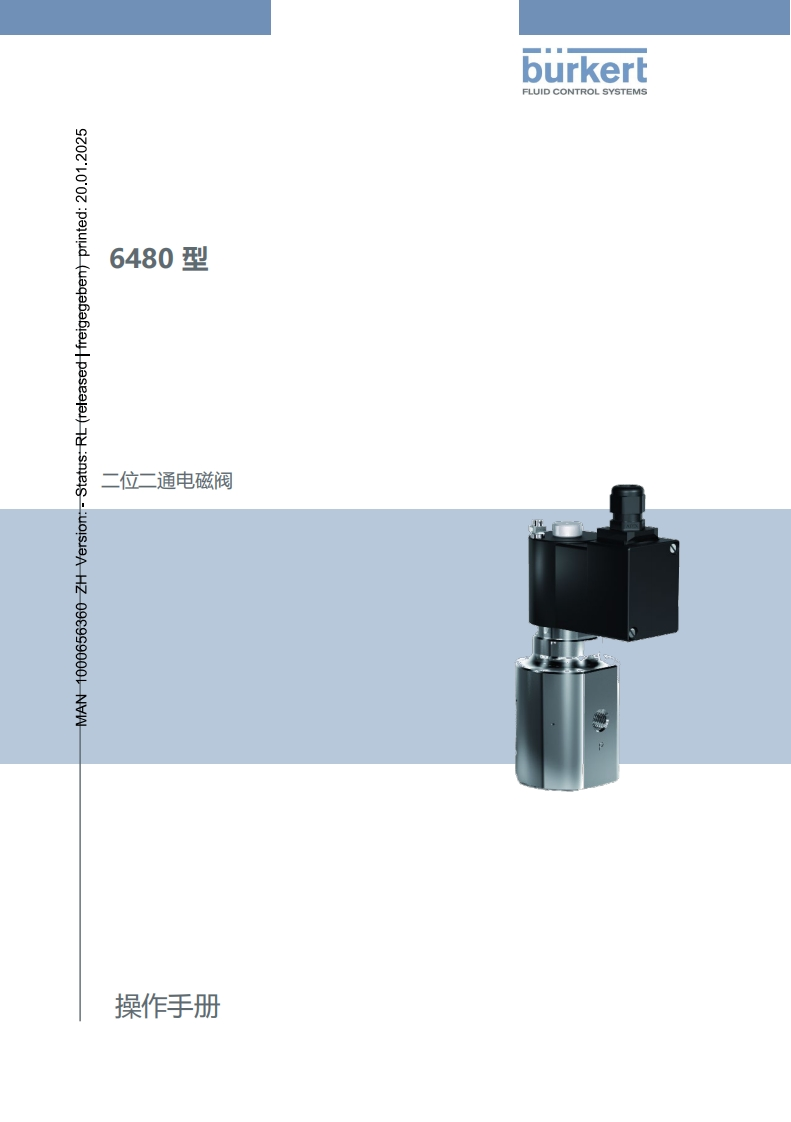 BURKERTMA6480-安装调试说明书手册-中文