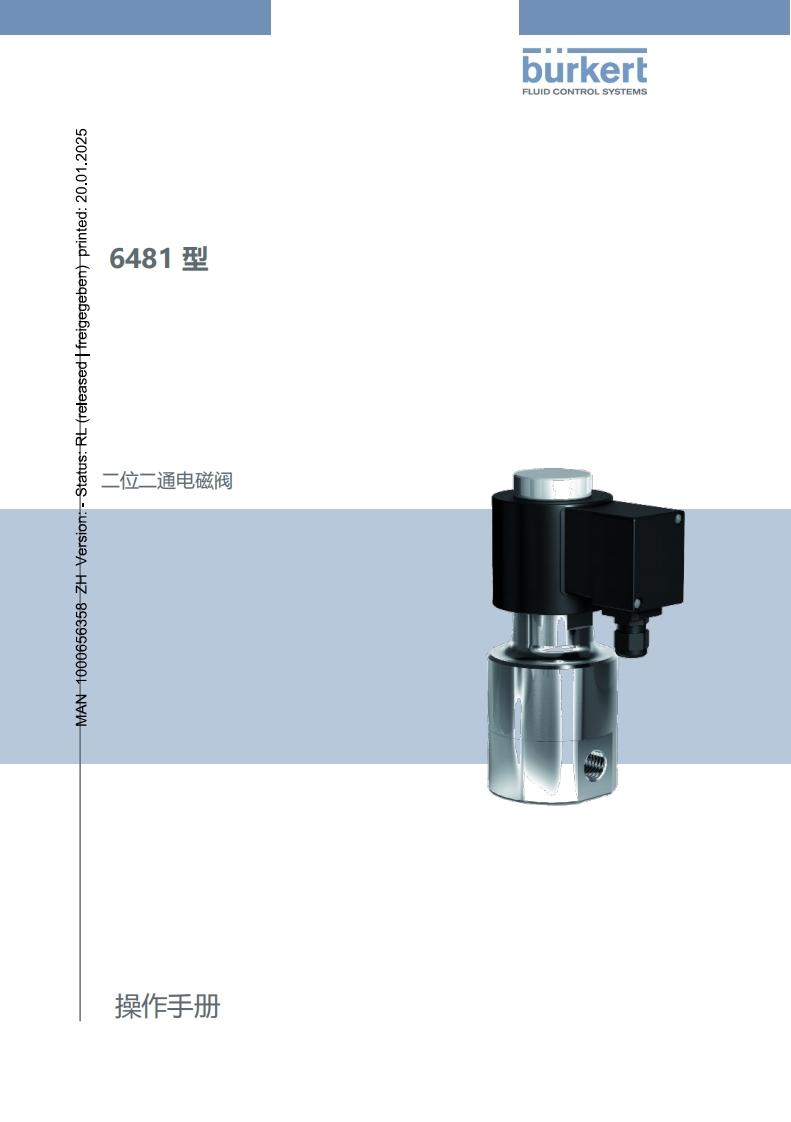 BURKERTMA6481-安装调试说明书手册-中文