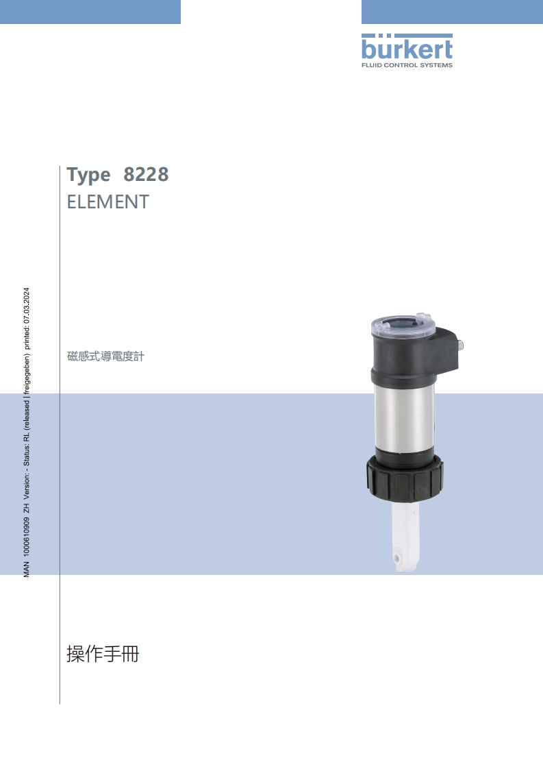 BURKERTMA8228-安装调试说明书手册-TW-中文