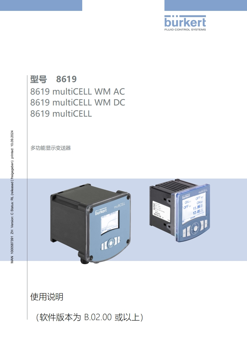 BURKERTMA8619-安装调试说明书手册-中文